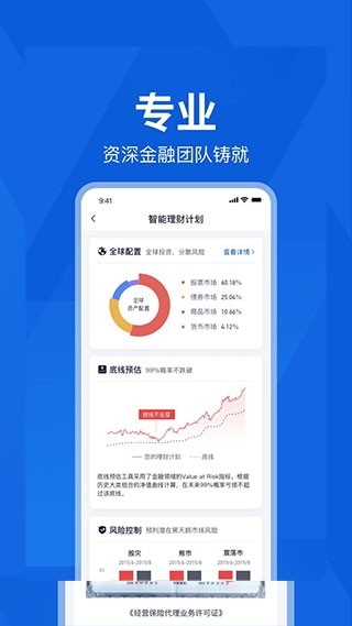 理财魔方app安卓版下载