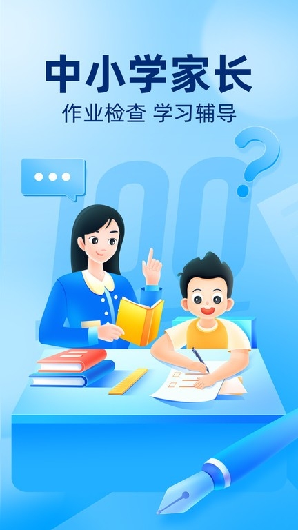 小盒课堂app下载