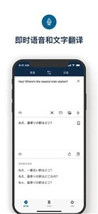 deepL翻译app安卓版下载