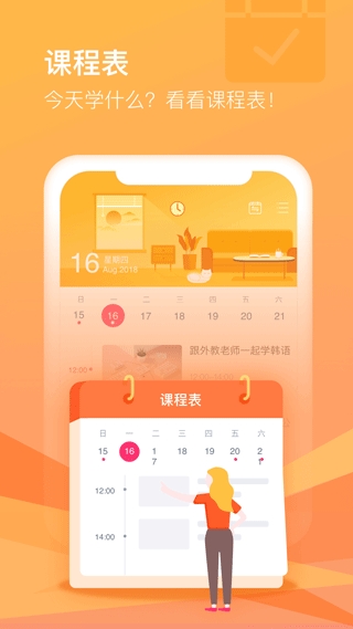 沪江网校cctalk下载