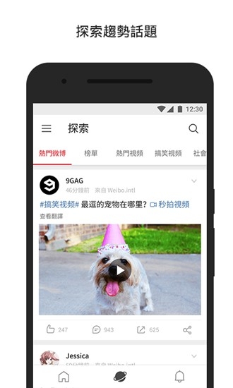 微博国际版app简约版安卓下载