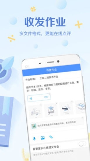 班级优化大师app官方版下载