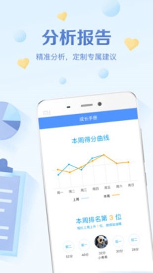 班级优化大师app官方版下载