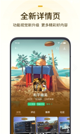 游戏中心oppo版下载