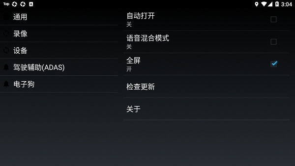 高清行车记录仪XCDVR2车机版下载