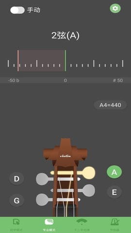 智能小提琴调音器app安卓版下载