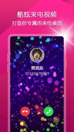 biu视频桌面下载
