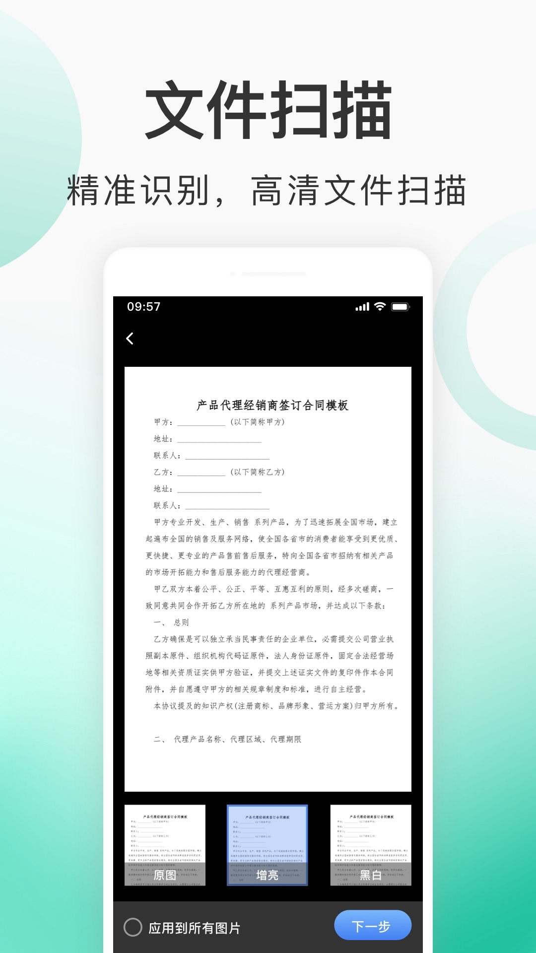 趣扫描app下载