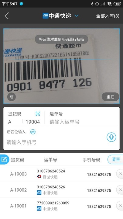 兔喜快递超市app(即兔喜生活)下载
