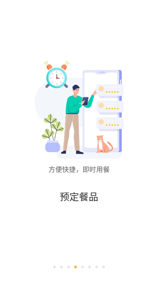 慧新e校app下载