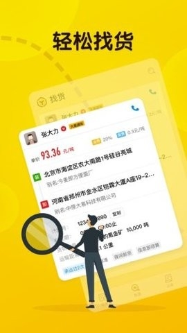 大易司机app下载大货车