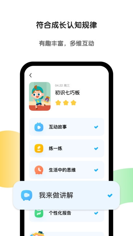 斑马ai课下载免费