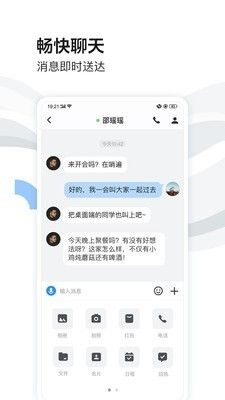 如流APP百度办公软件安卓版下载