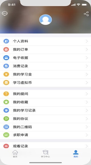 仁和会计课堂下载