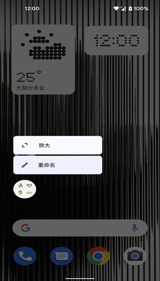 Nothing Launcher桌面启动器下载