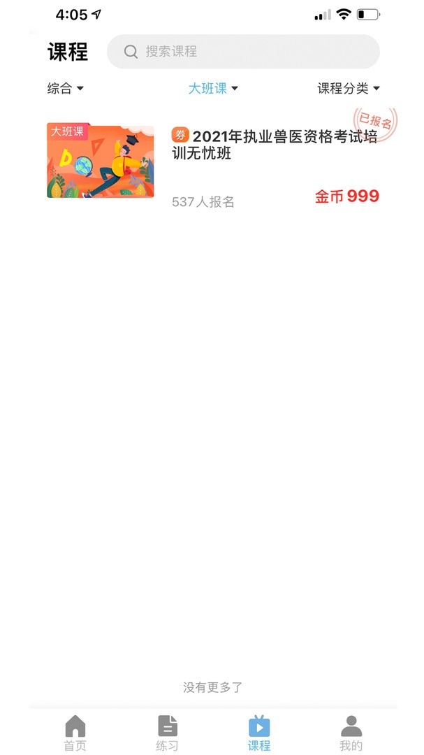 兽医小灶app下载