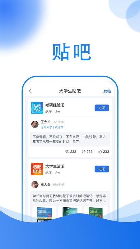 小乔答疑app搜题安卓版下载