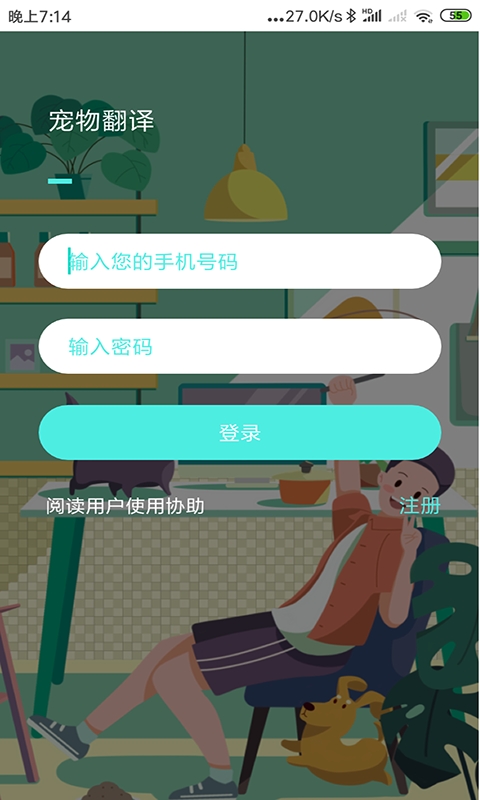 宠物翻译app2023下载