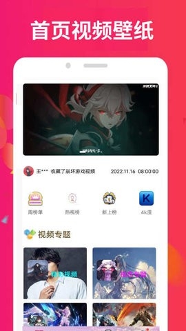 小柿子视频壁纸app最新版下载