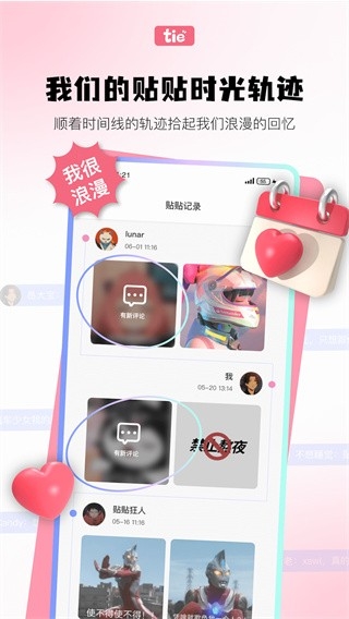 元气贴贴下载