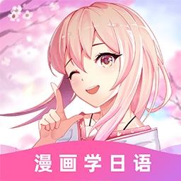 羊驼日语下载