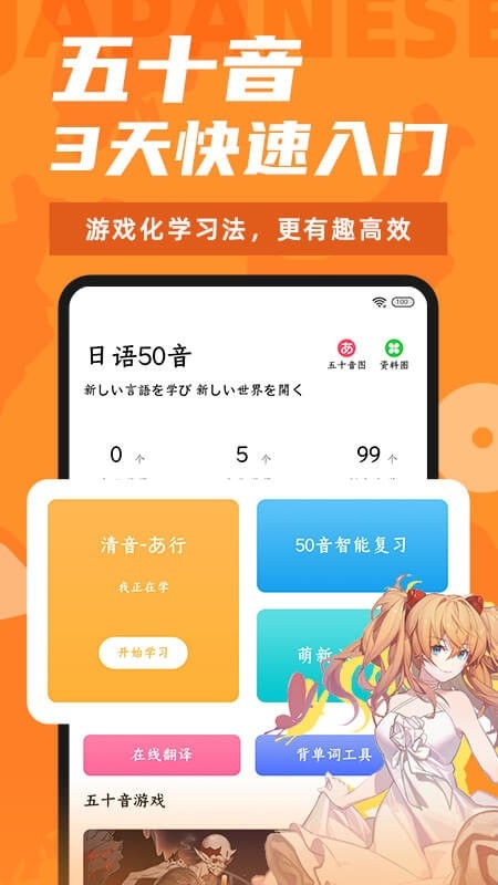 羊驼日语下载