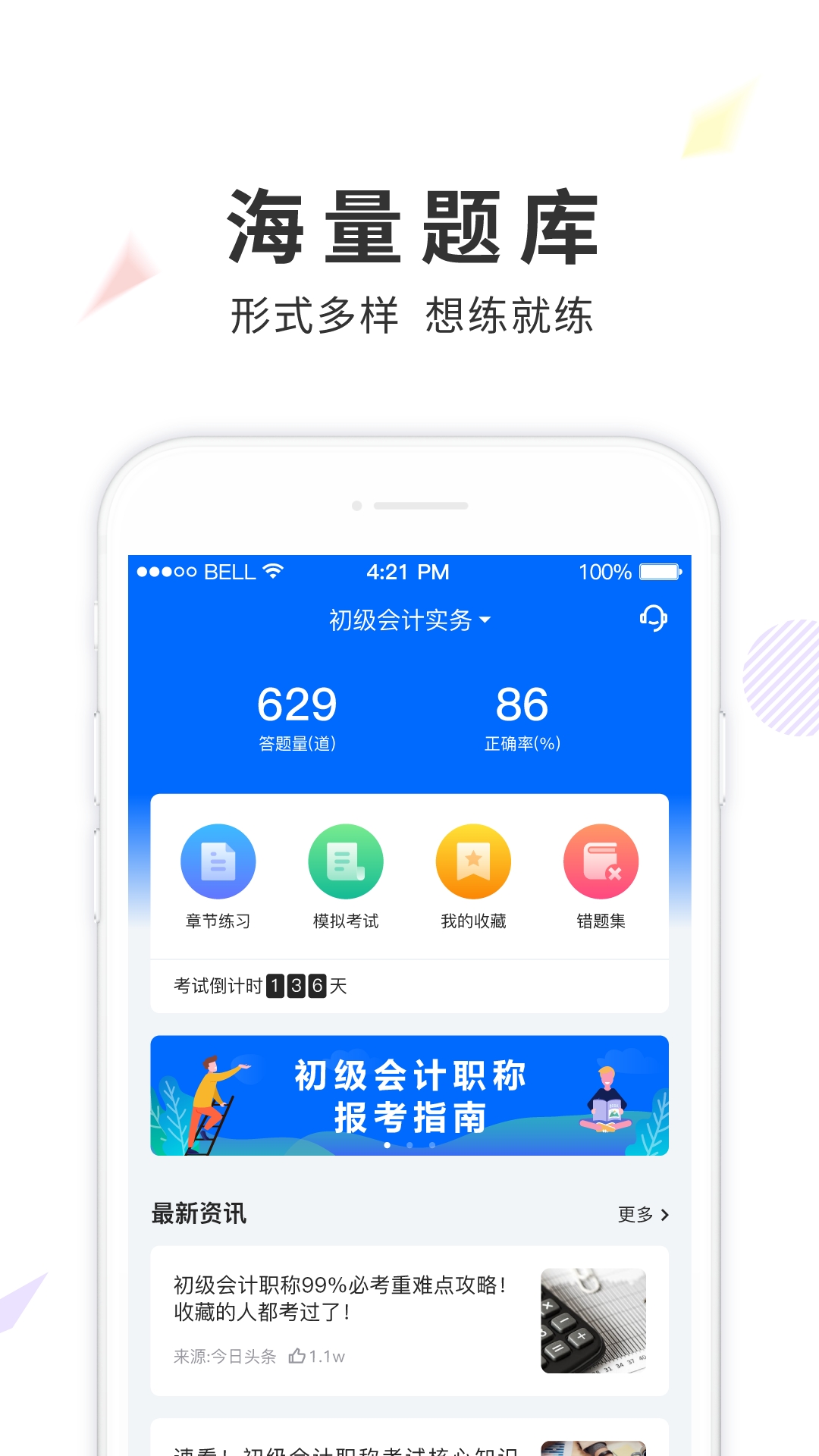 弘智课堂下载