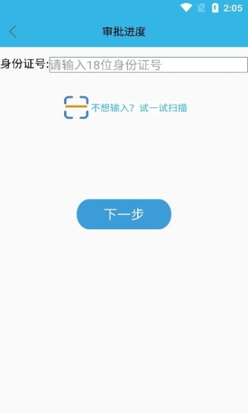 三秦宝高龄补贴年审下载