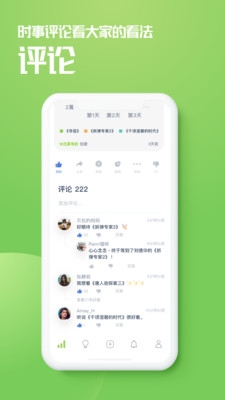 乙评app安卓版下载
