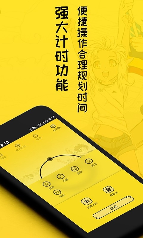 二次元闹钟软件下载