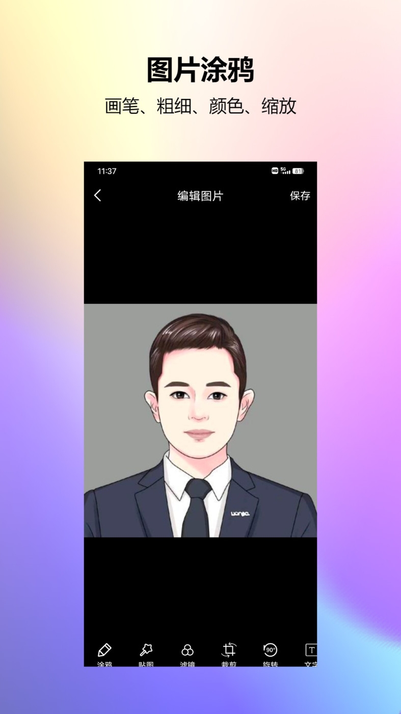 图片编辑工厂app下载