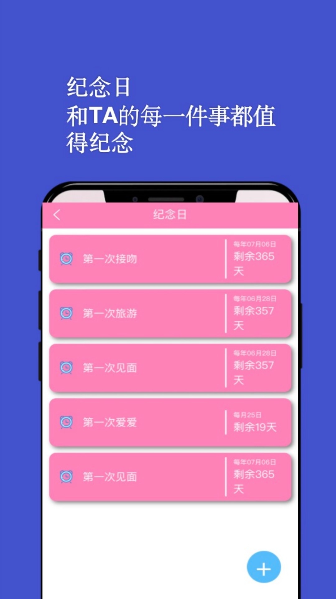 情侣日记恋爱记录安卓版下载