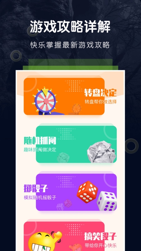23乐园安卓游戏社区下载