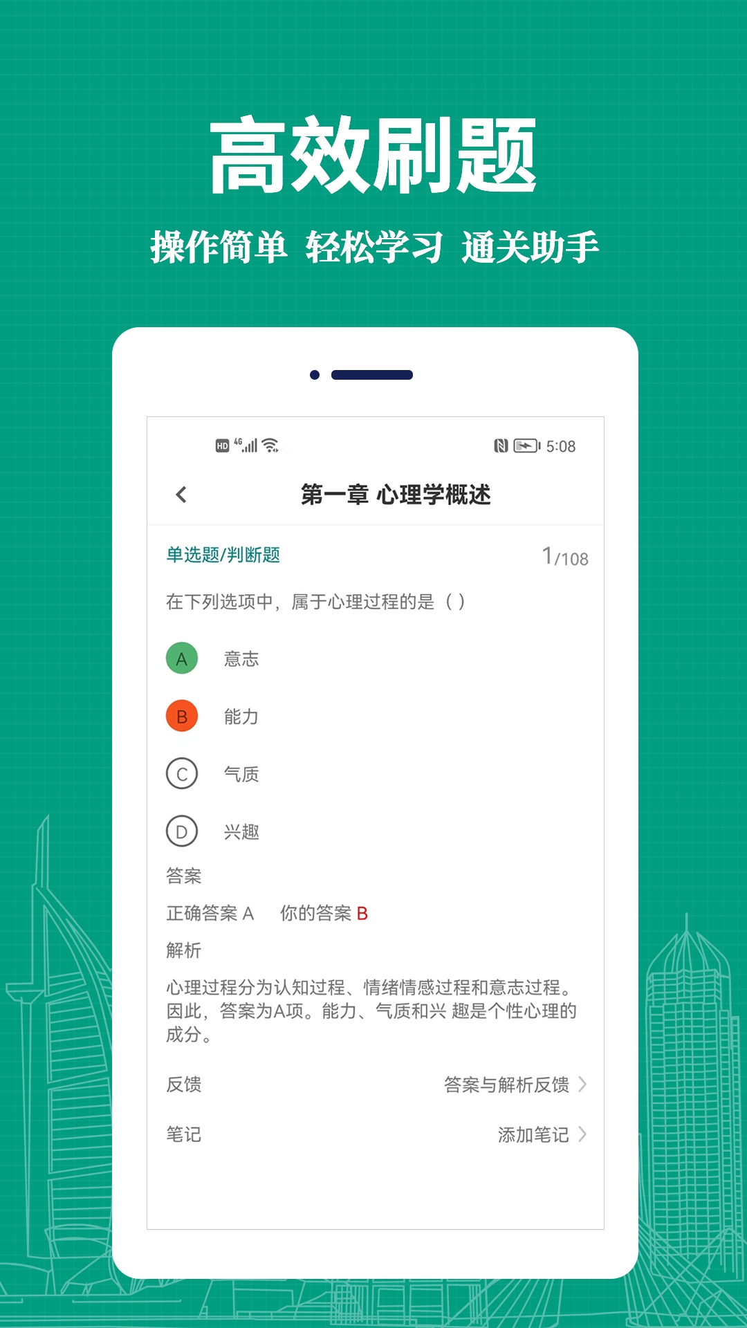 教师易题库2025安卓版下载