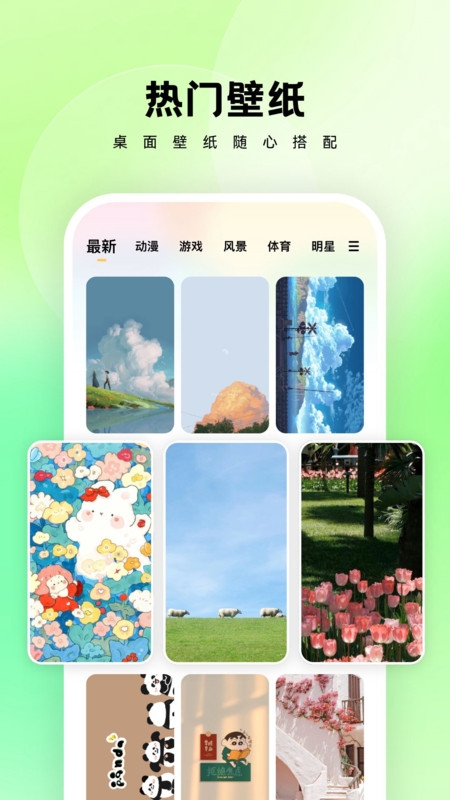 万能桌面管家下载