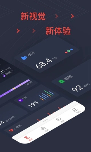 Zepp智能手表下载