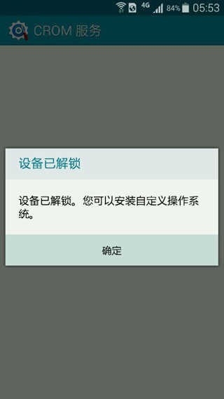 三星crom service三星刷机解锁下载
