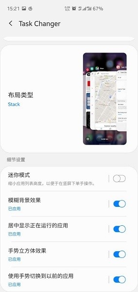 三星multistar多窗口分屏插件下载