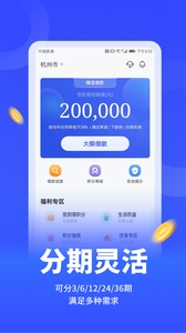 浩瀚借钱下载