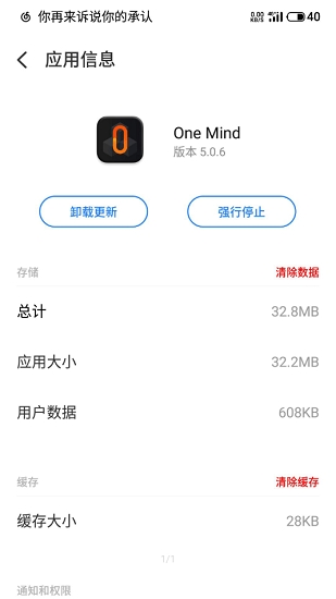 魅族OneMind下载