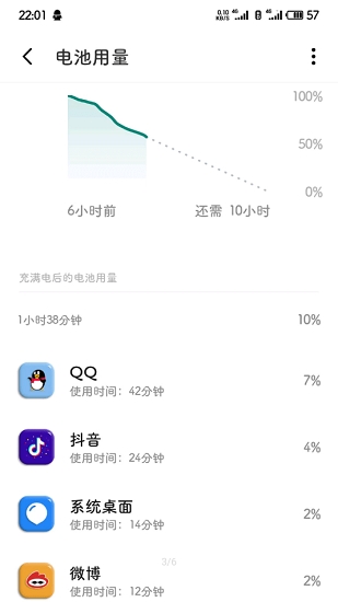魅族OneMind下载