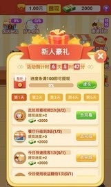模拟餐厅红包版下载