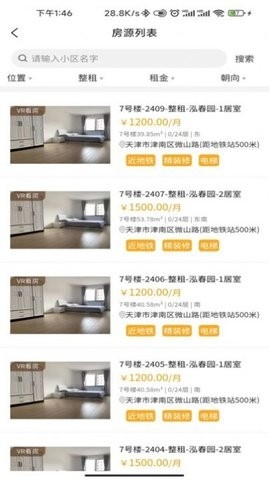 晓寓租房app手机版下载