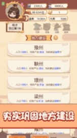 我要做国王正版下载