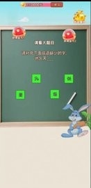 星星答题红包版下载