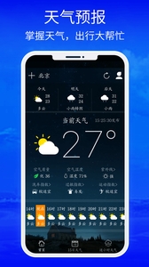 AccuWeather下载