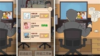 我不要上班官方版下载