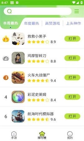 汇游乐园软件下载最新版