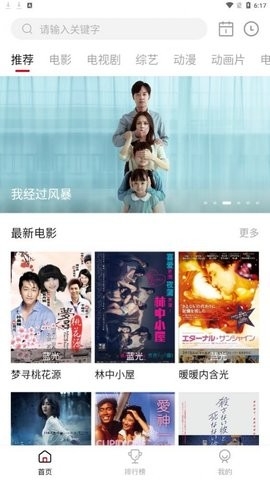 电影驿站软件下载免费版