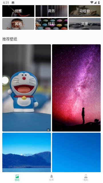 最美主题app下载